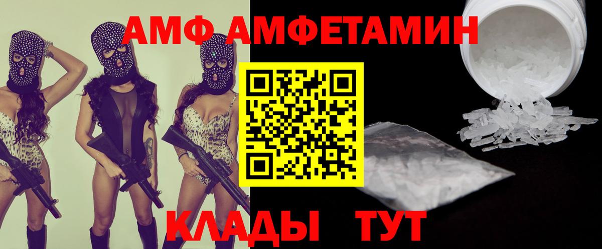 Амфетамин 98% Вольск
