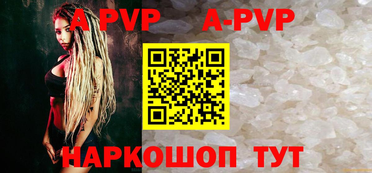 Alpha-PVP VHQ Вольск