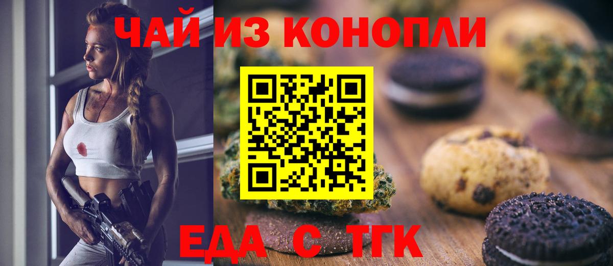 Canna-Cookies марихуана  Вход с VPN  Вольск 