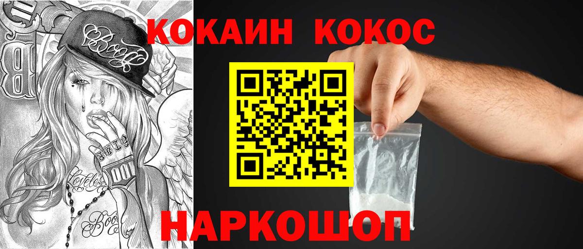 Cocaine Колумбийский Вольск