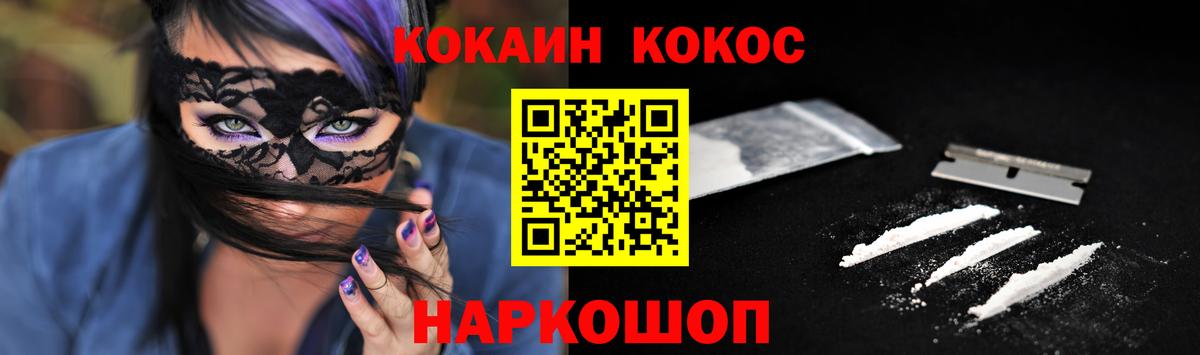 Вольск  COCAIN Эквадор  Вход с VPN  Cocaine Fish Scale 