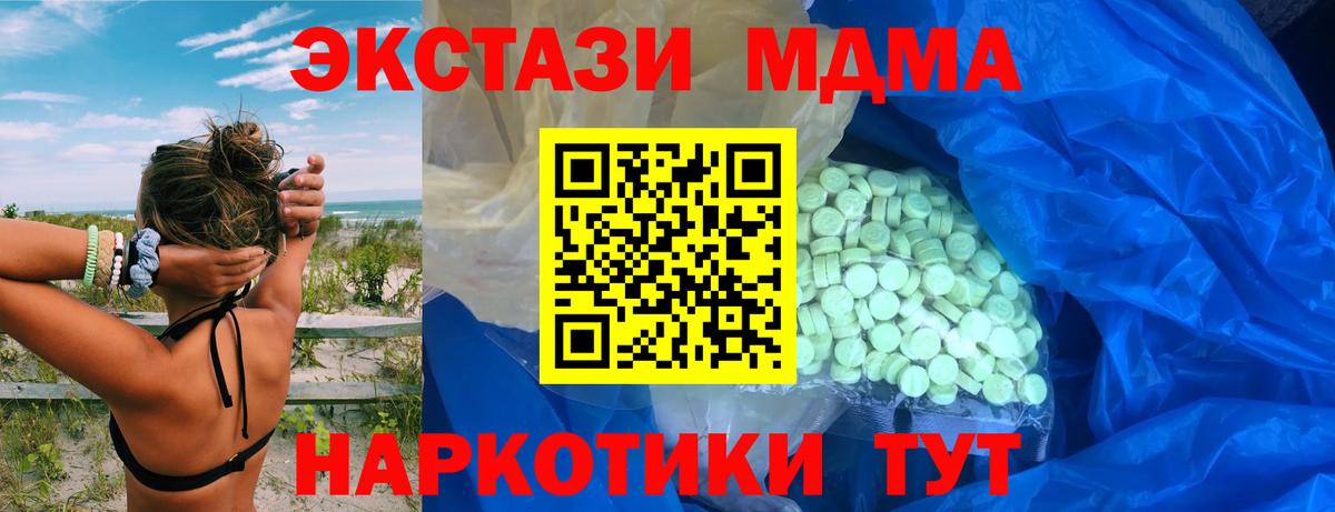 Вольск  Экстази 99%  Вход с VPN  ЭКСТАЗИ Дубай 