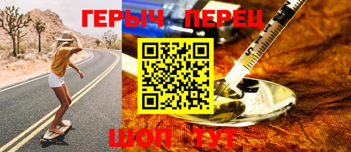 Вольск  Героин герыч  Вход с VPN 