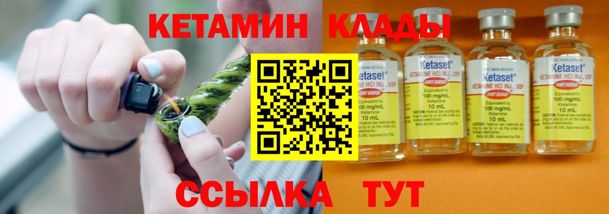 Вольск  КЕТАМИН ketamine  Кетамин ketamine  Вход с VPN 