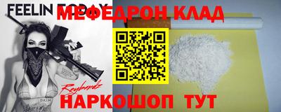 MESCALINE Апшеронск