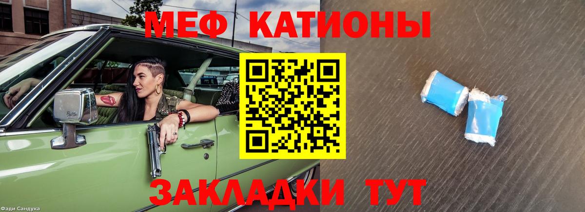 Мефедрон VHQ  Вход с VPN  Вольск  Меф  МЕФ VHQ 
