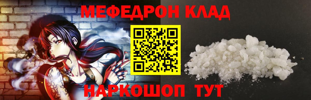 Меф мука Вольск
