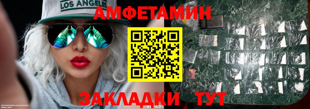 Метамфетамин мет Вольск