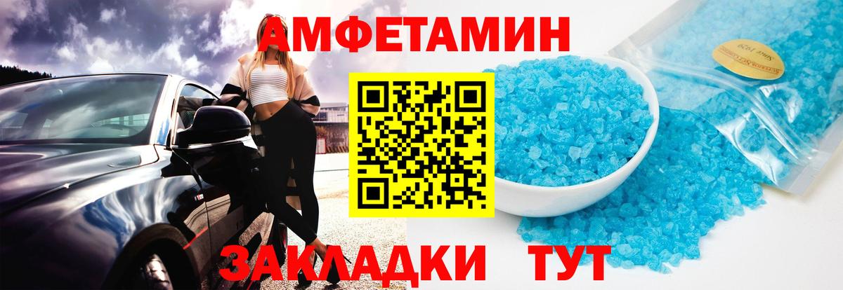 Вольск  Метамфетамин Декстрометамфетамин 99.9%  Вход с VPN 