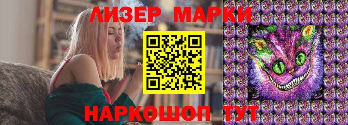 Марки 25I-NBOMe 1500мкг Вольск